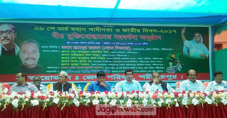 শরীয়তপুরে ৮০ মুক্তিযোদ্ধাকে সংবর্ধনা