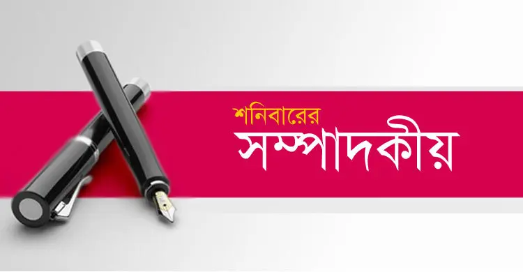 জঙ্গিবাদের এক কালো অধ্যায়ের অবসান