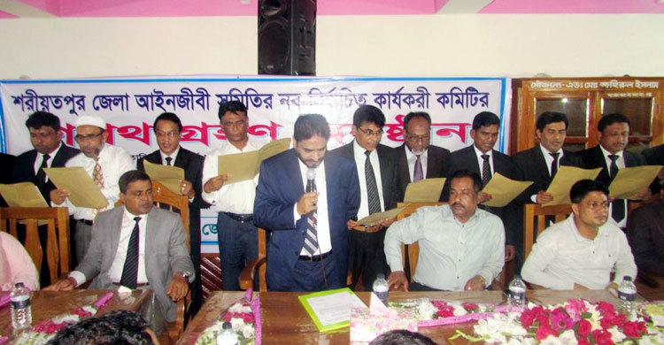 শরীয়তপুরে আইনজীবী সমিতির শপথগ্রহণ