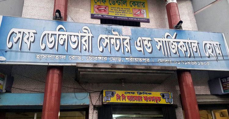 ‘মৃত’ নবজাতক পাঁচ ঘণ্টা পর জীবিত