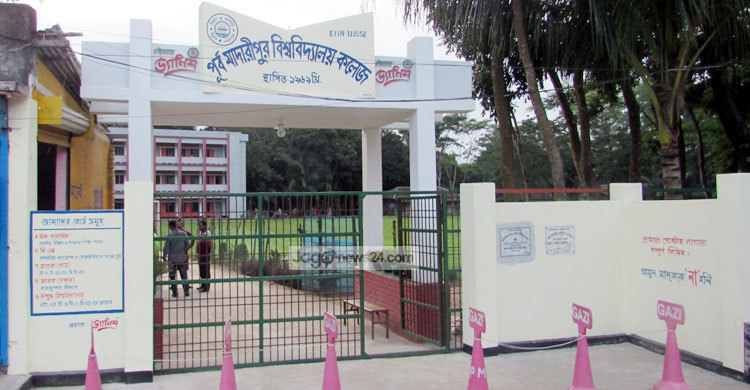 জাতীয়করণ হলো পূর্ব মাদারীপুর বিশ্ববিদ্যালয় কলেজ