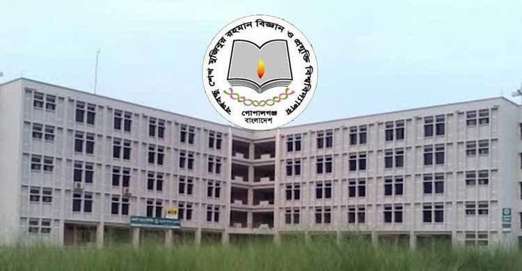 বশেমুরবিপ্রবির ভর্তি পরীক্ষার আবেদন সময় বৃদ্ধি