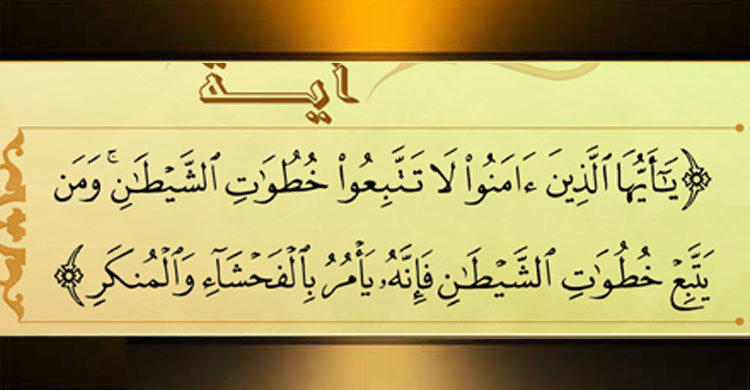 আল্লাহকে যারা বিশ্বাস করে না তাদের পরিণাম