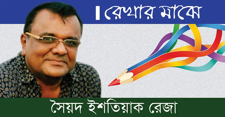 শিক্ষা ব্যবস্থায় তাণ্ডব