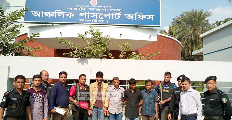 টাঙ্গাইল পাসপোর্ট অফিসের চার দালালের কারাদণ্ড