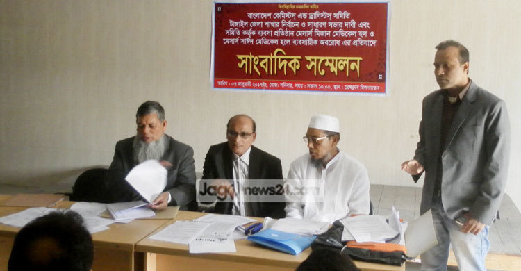 ওষুধ ব্যবসায়ী না হয়েও কমিটির সভাপতি ও সম্পাদক