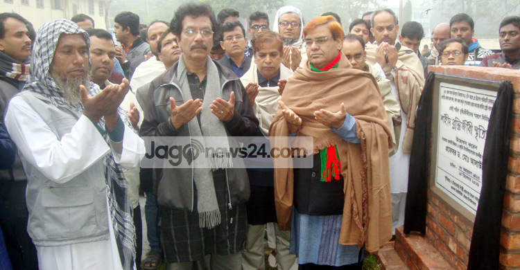 মাভাবিপ্রবিতে শহীদ বুদ্ধিজীবী দিবস পালিত