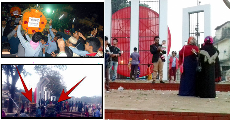 সকালে শ্রদ্ধা, বিকেলে অবমাননা