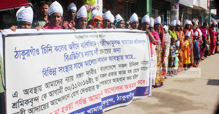 ঠাকুরগাঁওয়ে শ্রমিকদের মজুরি বৃদ্ধির দাবি