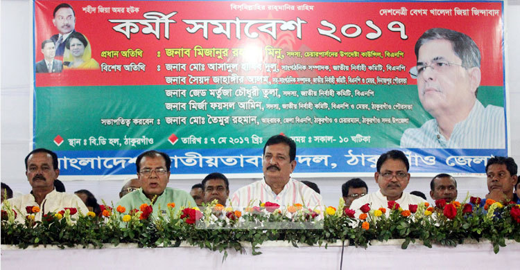 ঠাকুরগাঁও জেলা বিএনপির কর্মী সমাবেশ