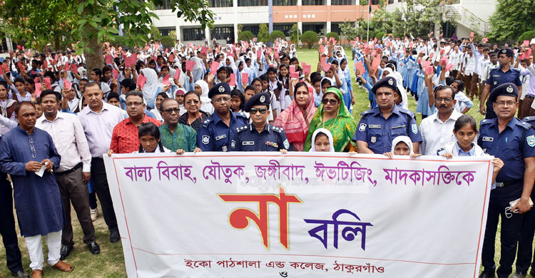 ঠাকুরগাঁওয়ে কমিউনিটি পুলিশিং সমাবেশ