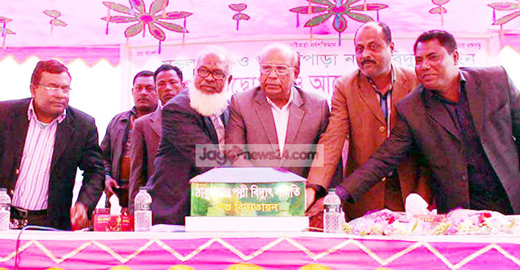 ঠাকুরগাঁওয়ে দুই গ্রামে বিদ্যুৎ-সংযোগ উদ্বোধন