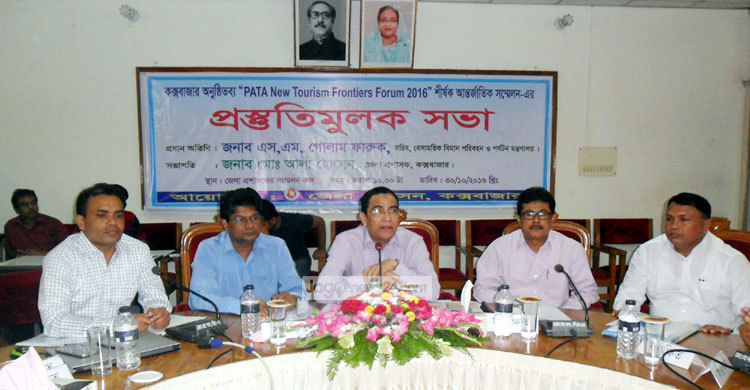 পর্যটন বিকাশে সকলকে একযোগে কাজ করতে হবে