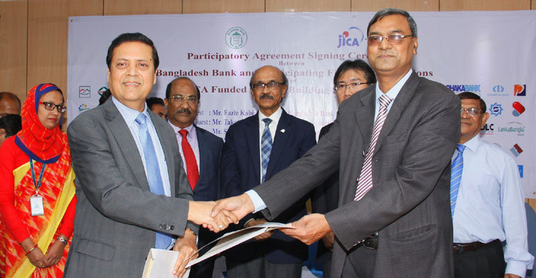 বাংলাদেশ ব্যাংকের সঙ্গে ইউসিবির চুক্তি সই