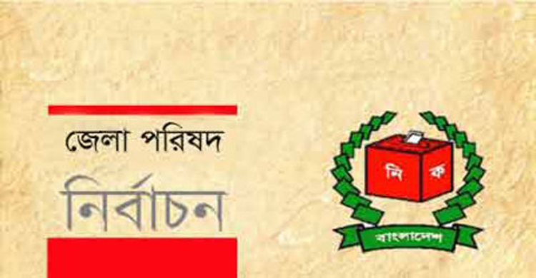 শরীয়তপুরে মনোনয়ন চেয়ে আ.লীগের ৮ নেতার আবেদন