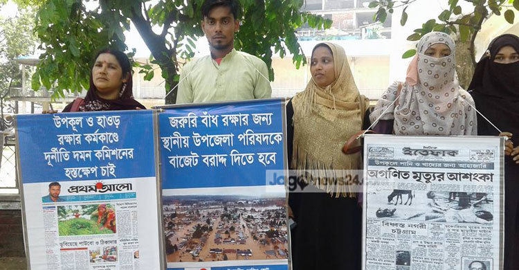 রিলিফ নয়, বেড়িবাঁধ চাই