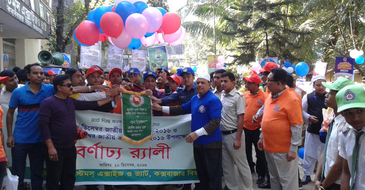 ‘স্বনির্ভর দেশ গঠনে ভ্যাট দিতে হবে সবাইকে’