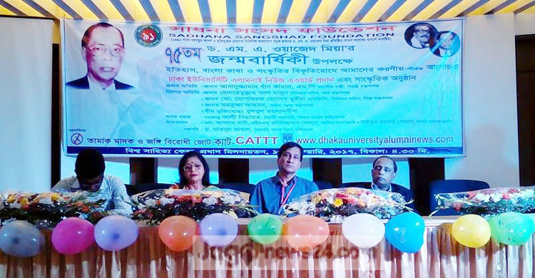 তরুণ প্রজন্মের পথ প্রদর্শক ড. ওয়াজেদ