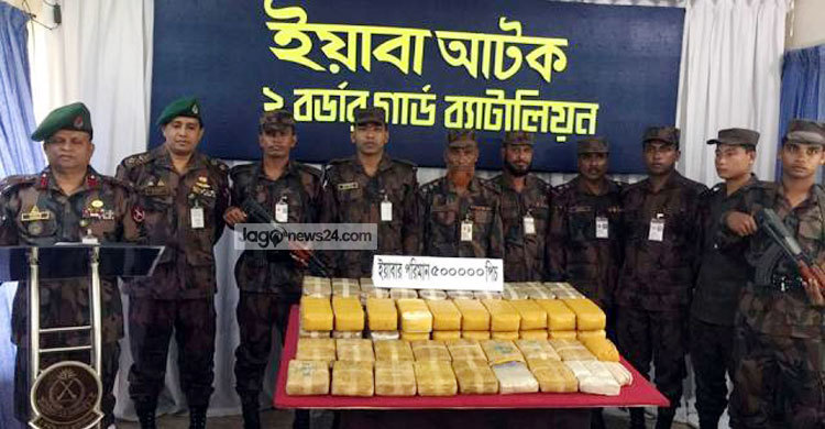 টেকনাফে ১৫ কোটি টাকার ইয়াবা জব্দ