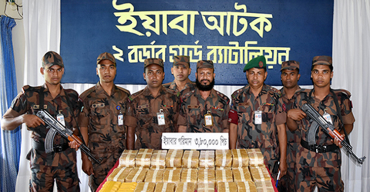 নাফনদী থেকে সাড়ে ১১ কোটি টাকার ইয়াবা জব্দ