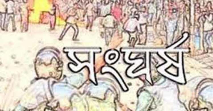 সুনামগঞ্জে ৫ গ্রামবাসীর সংঘর্ষে আহত ৩০