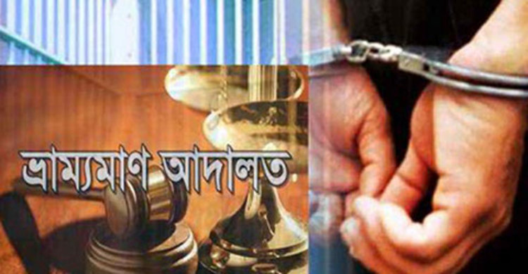 পূর্বধলায় ১৩ জুয়াড়ির কারাদণ্ড