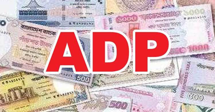 Taka 1, 53,331cr ADP likely for FY18 