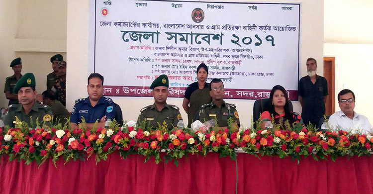 রাজবাড়ীতে আনসার ও গ্রাম প্রতিরক্ষা বাহিনীর সমাবেশ অনুষ্ঠিত