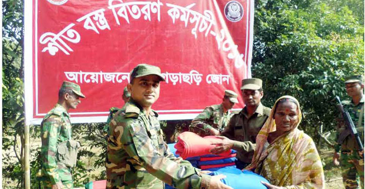 পানছড়িতে সেনাবাহিনীর শীতবস্ত্র বিতরণ