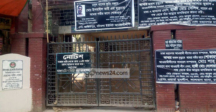 আজিমপুর কবরস্থানে প্রবেশের প্রধান ফটক বন্ধ