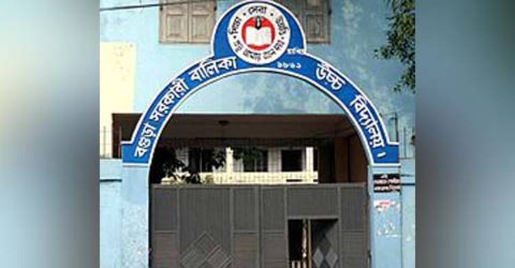 বগুড়া বালিকা উচ্চবিদ্যালয়ে পরীক্ষার্থীদের ভাঙচুর