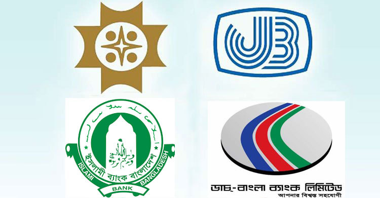 গ্রাহকদের সেবা দিতে বাণিজ্য মেলায় চার ব্যাংক