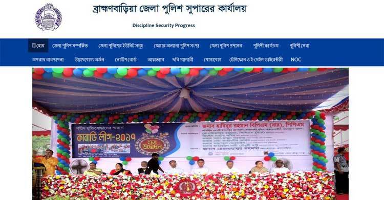মধ্যরাতে হালনাগাদ হলো পুলিশের ওয়েবসাইট