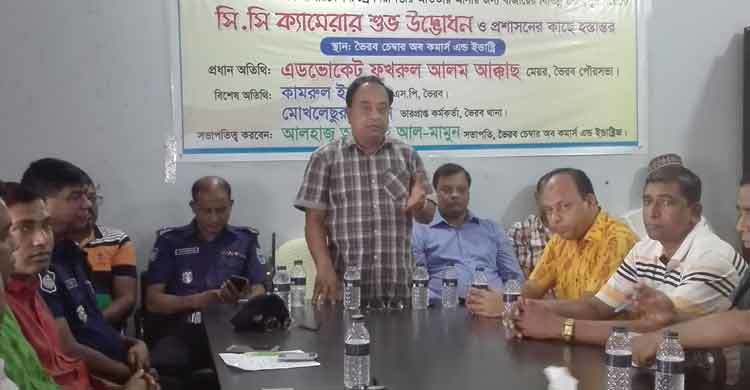 সিসি ক্যামেরার আওতায় এলো ভৈরব শহর