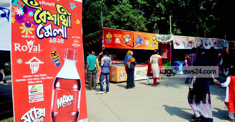 বগুড়ায় প্রাণ-আরএফএল-এর সৌজন্যে গানে গানে বর্ষবরণ