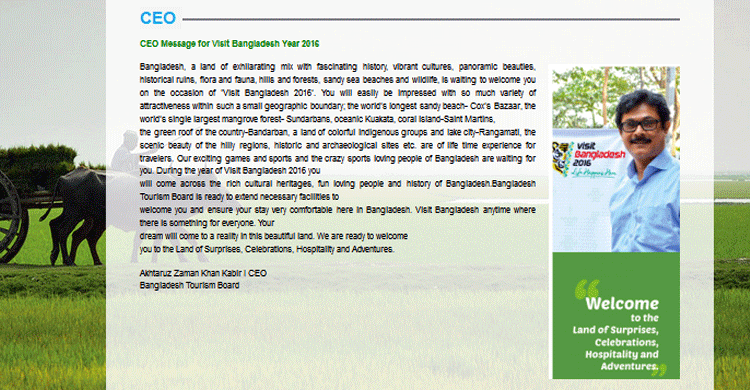ট্যুরিজম বোর্ডের সিইও আসলে কে?
