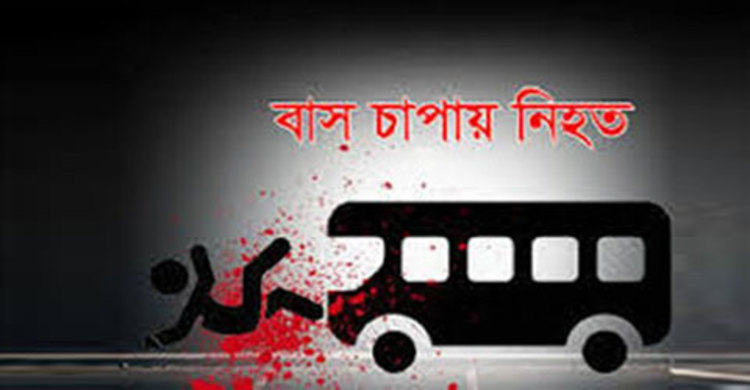 কলারোয়ায় বাসচাপায় বৃদ্ধা নিহত