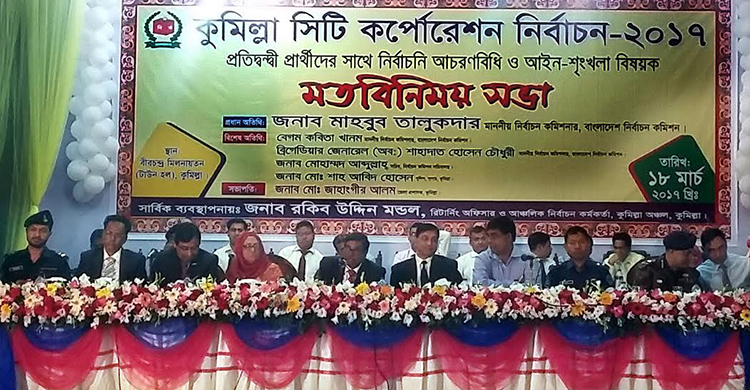 কুসিক নির্বাচন ইসির জন্য কঠিন পরীক্ষা : মাহবুব তালুকদার