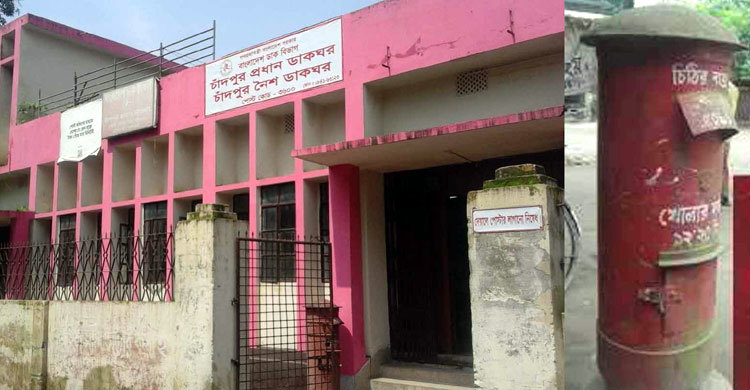 সঞ্চয়ী ব্যাংকিংয়ে টিকে আছে চাঁদপুরের ডাকঘরগুলো