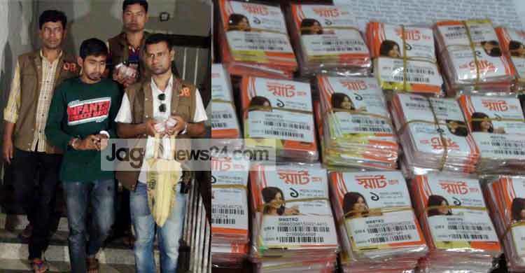 চাঁদপুরে অবৈধভাবে রেজিস্ট্রেশনকৃত ৫শ সিম উদ্ধার