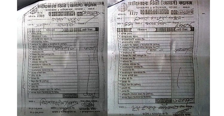 চাটমোহর কলেজে ফরম পূরণে অতিরিক্ত অর্থ আদায়ের অভিযোগ