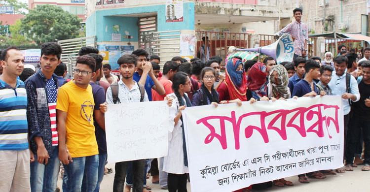 কুমিল্লা বোর্ডের এসএসসির খাতা পুনরায় মূল্যায়নের দাবি