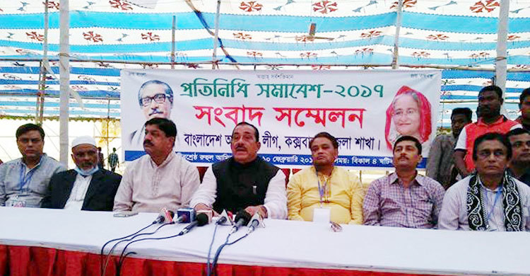 কক্সবাজার জেলা আ.লীগের প্রতিনিধি সমাবেশ শনিবার