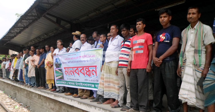 চাঁপাইনবাবগঞ্জ থেকে আন্তঃনগর ট্রেন চালুর দাবি