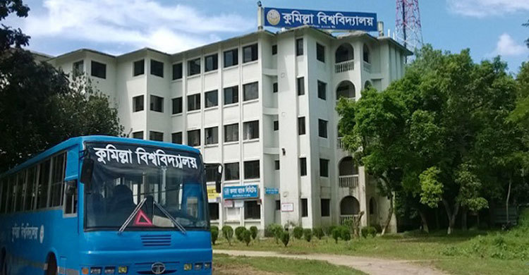 কুবিতে ভর্তি আবেদনের সময় বৃদ্ধি