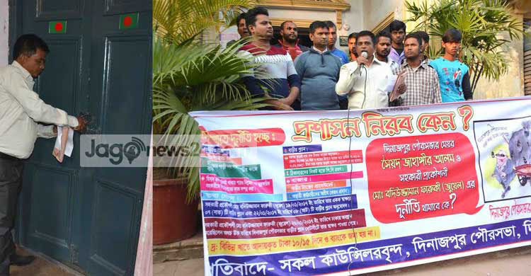 দিনাজপুর পৌর মেয়রের দুর্নীতি তদন্তে কমিটি গঠন