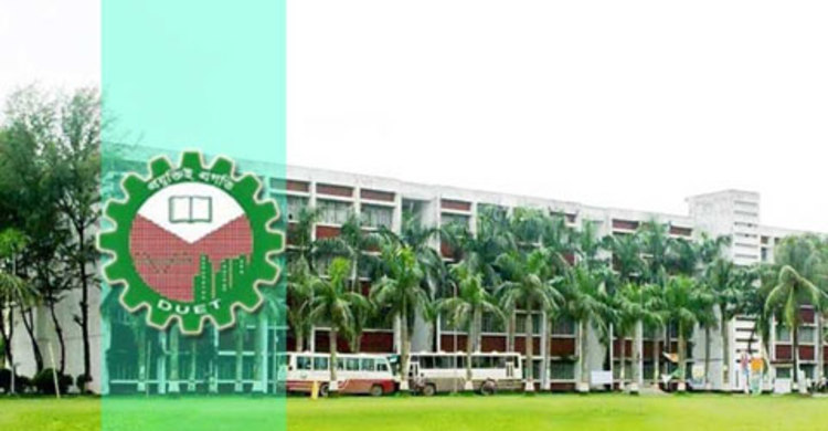 ডুয়েটের সাপ্তাহিক ছুটি বৃহস্পতি ও শুক্রবার