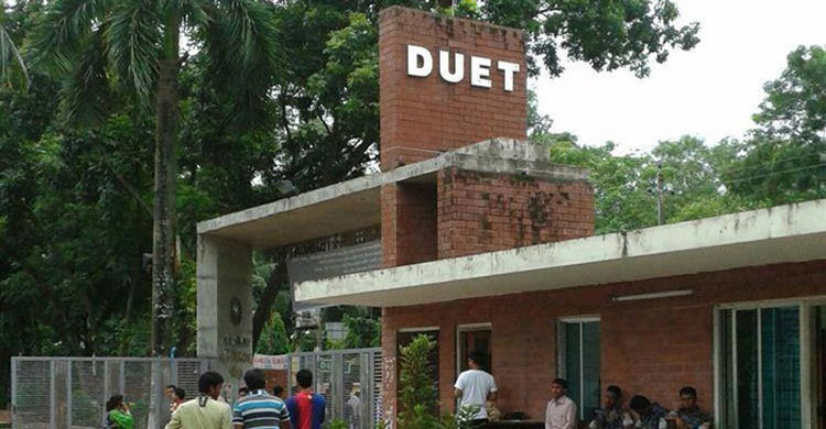 ডুয়েটে ভর্তি পরীক্ষা ২১ মে