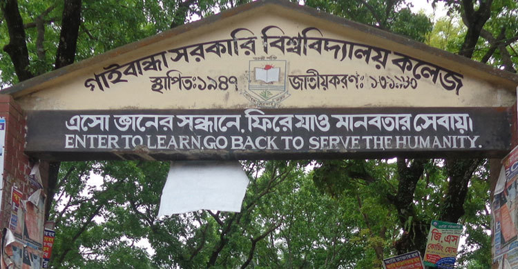 ৫ ঘণ্টা পর মুক্ত হলেন অধ্যক্ষ ও উপাধ্যক্ষ