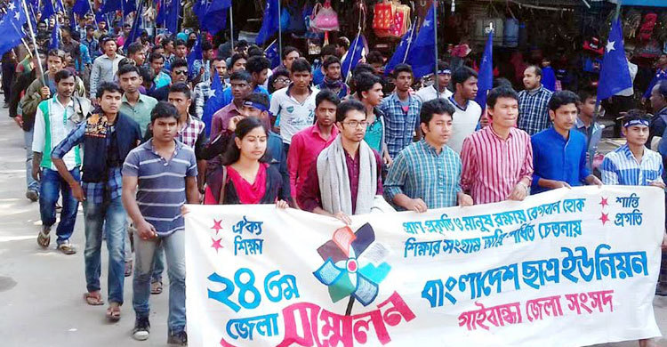 গাইবান্ধায় ছাত্র ইউনিয়নের সম্মেলন 